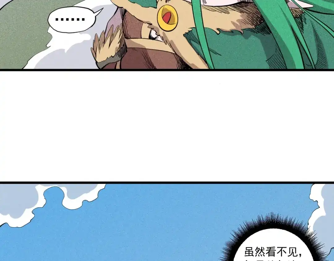 愤怒的撒切尔 第48话 现身 第40页