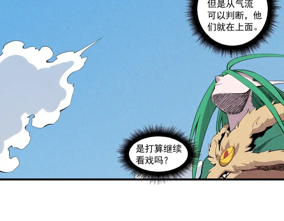 愤怒的撒切尔 第48话 现身 第41页