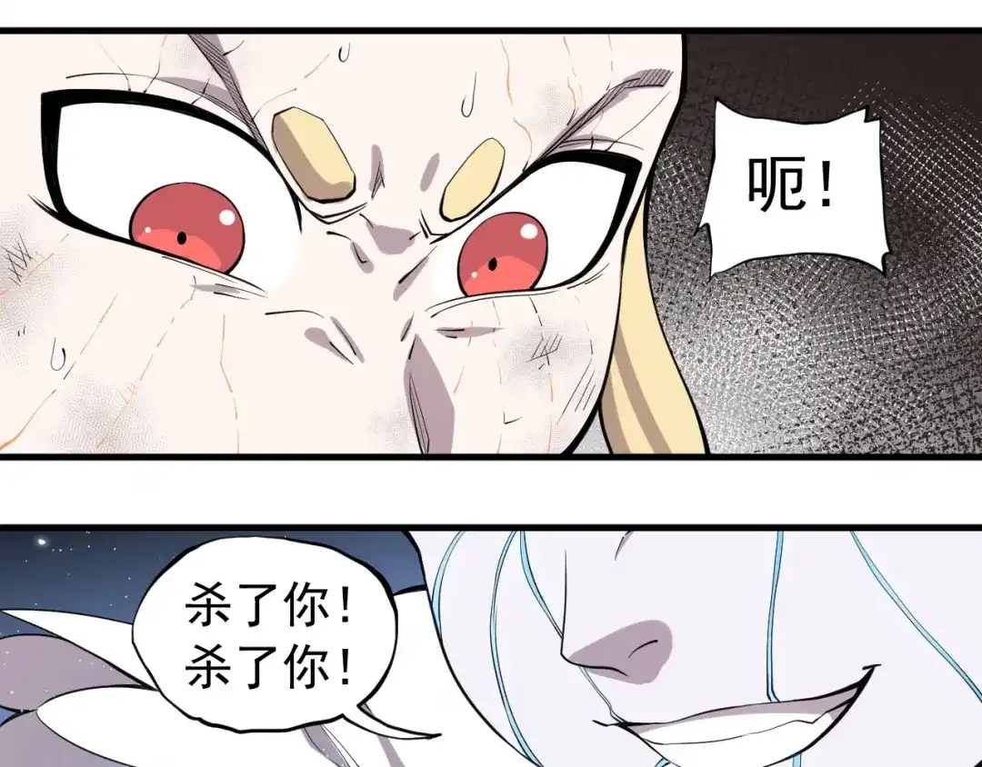 愤怒的撒切尔 第48话 现身 第46页