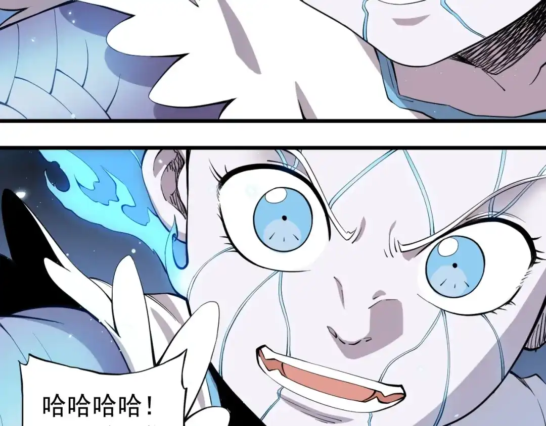 愤怒的撒切尔 第48话 现身 第47页