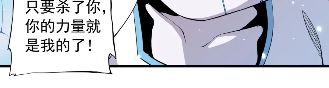 愤怒的撒切尔 第48话 现身 第48页