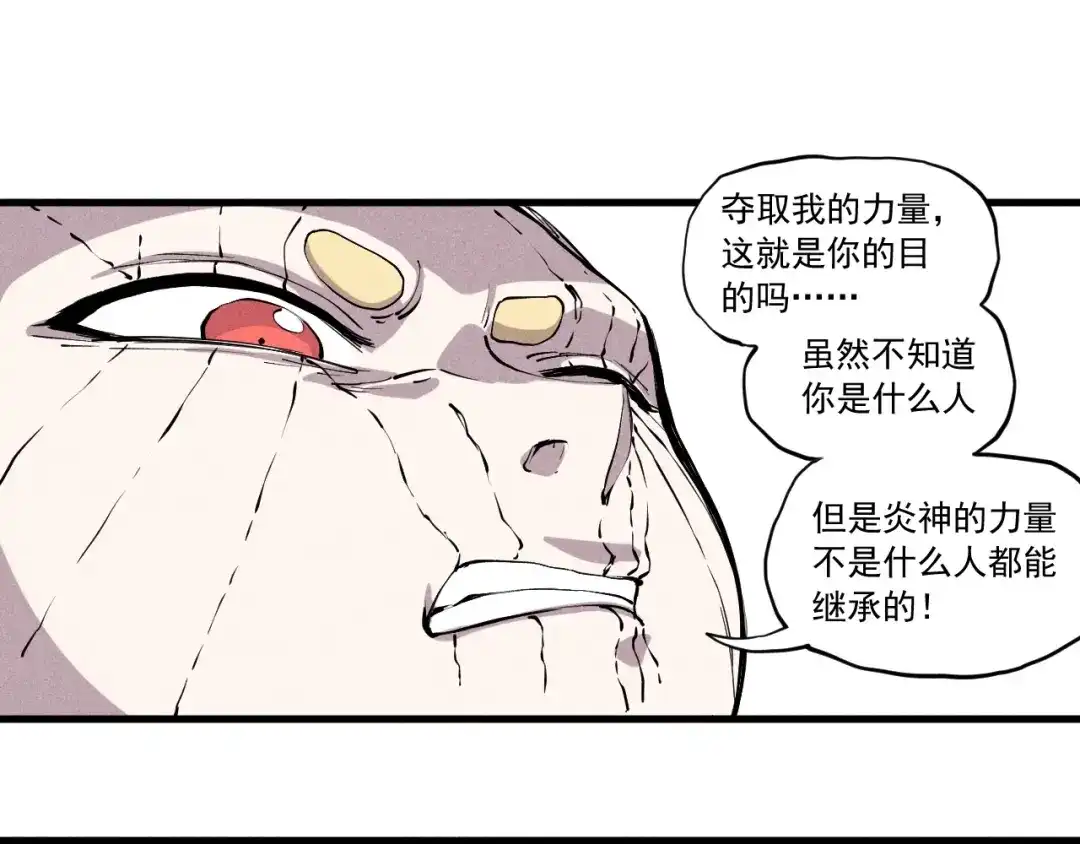 愤怒的撒切尔 第48话 现身 第50页