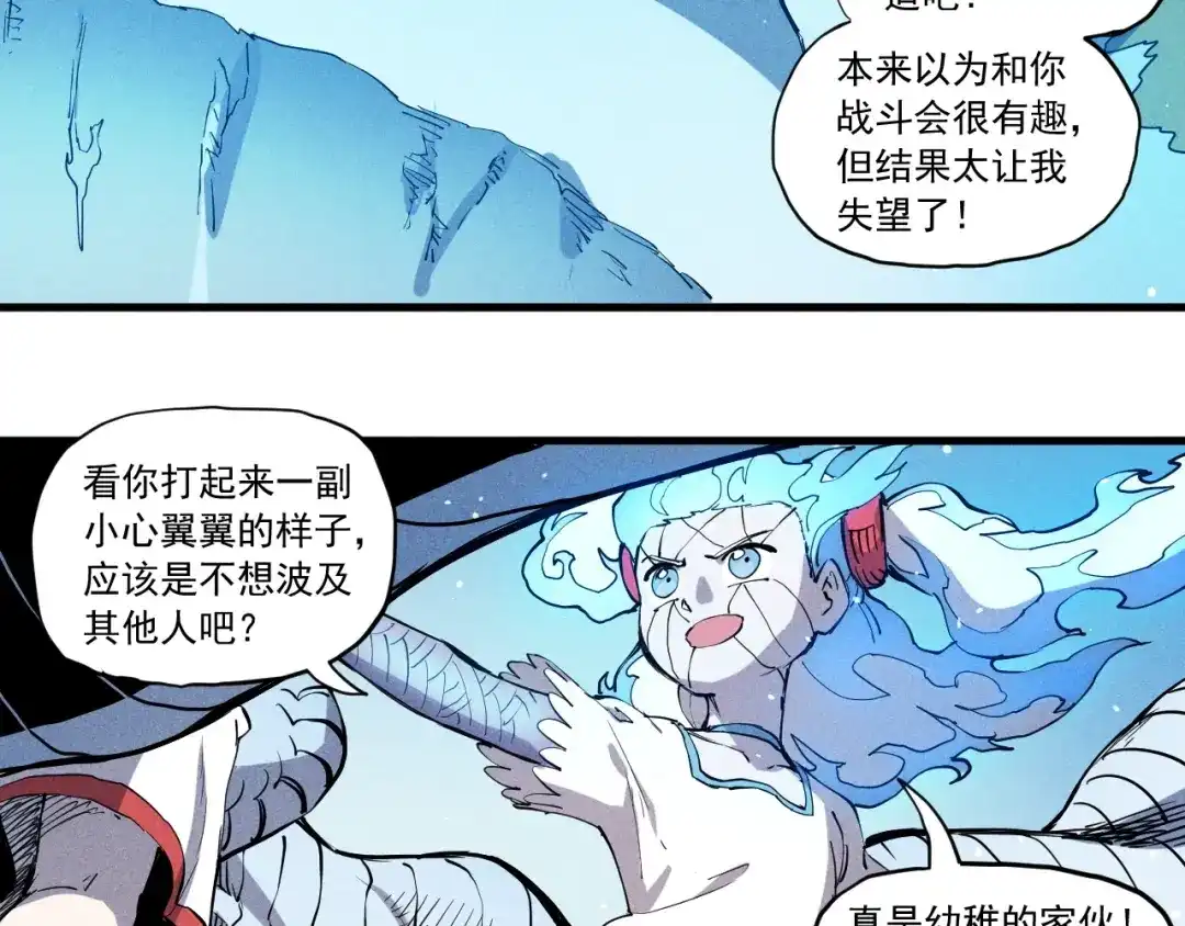 愤怒的撒切尔 第48话 现身 第52页