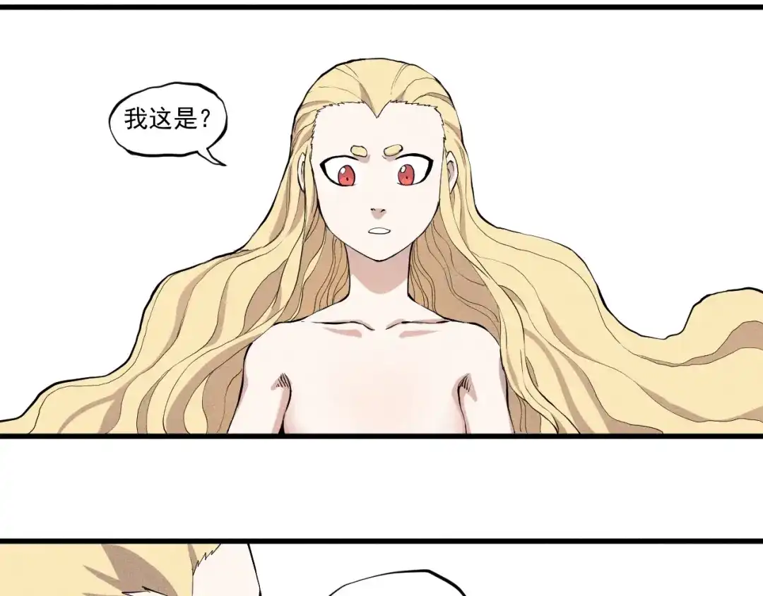 愤怒的撒切尔 第48话 现身 第58页