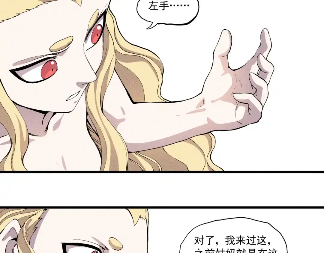 愤怒的撒切尔 第48话 现身 第59页