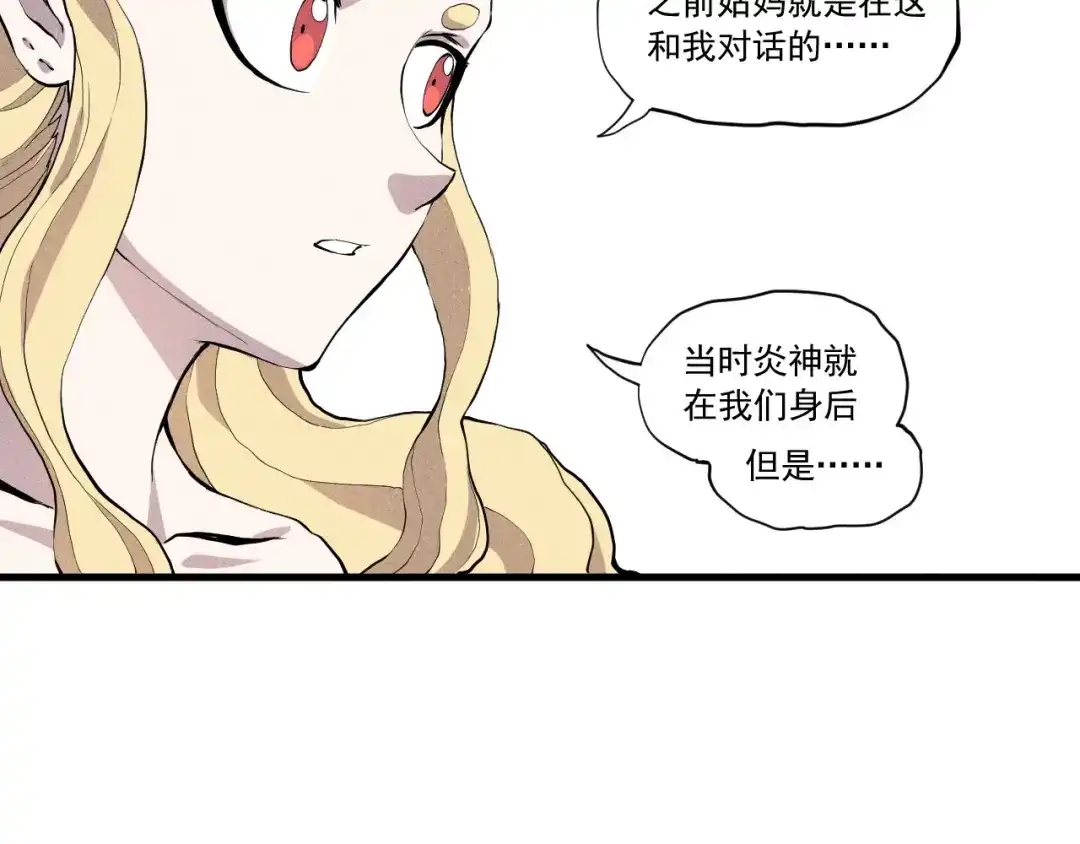 愤怒的撒切尔 第48话 现身 第60页