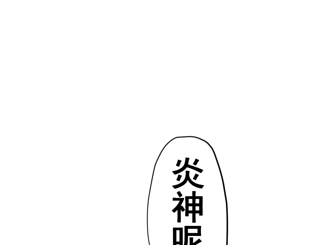 愤怒的撒切尔 第48话 现身 第61页