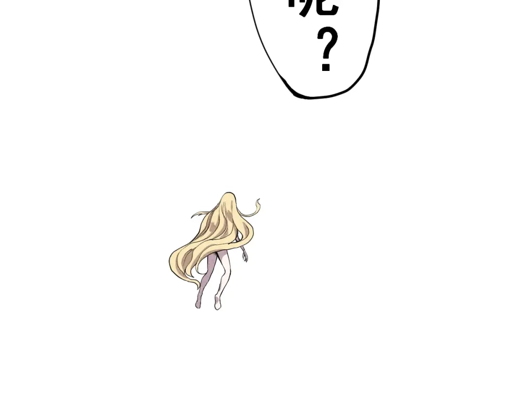 愤怒的撒切尔 第48话 现身 第62页