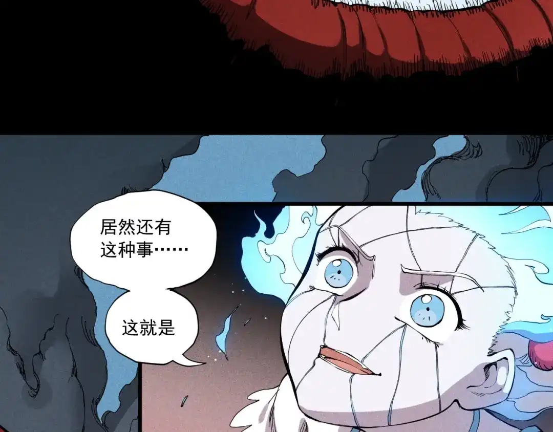 愤怒的撒切尔 第48话 现身 第65页