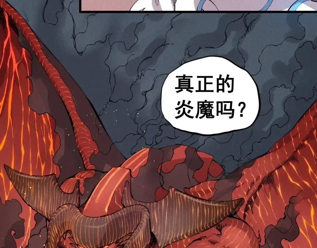 愤怒的撒切尔 第48话 现身 第66页