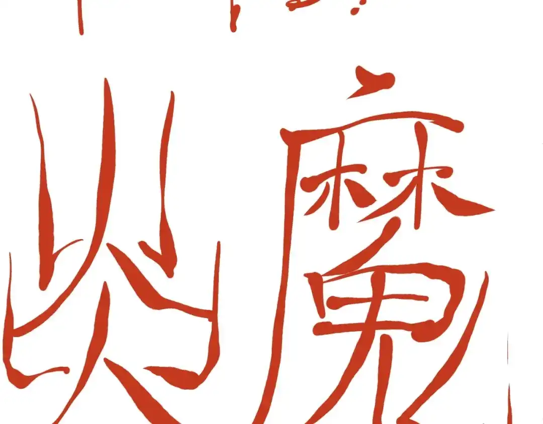 愤怒的撒切尔 第48话 现身 第70页