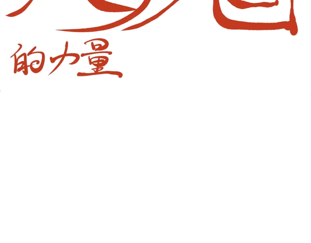 愤怒的撒切尔 第48话 现身 第71页