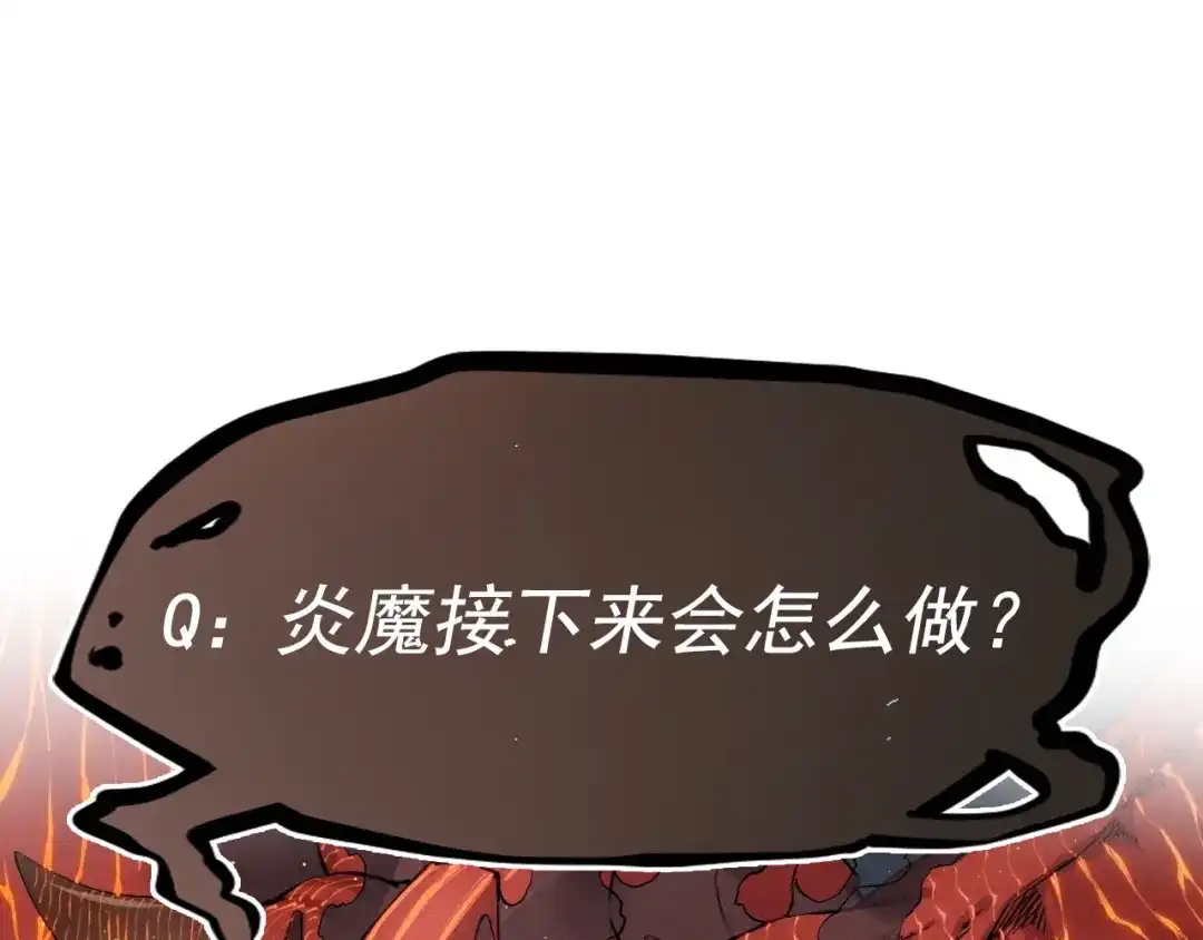 愤怒的撒切尔 第48话 现身 第73页