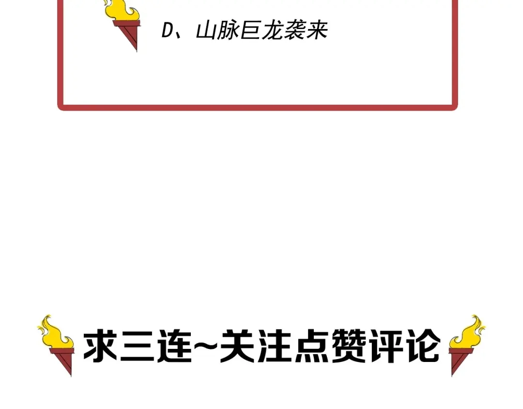 愤怒的撒切尔 第48话 现身 第76页