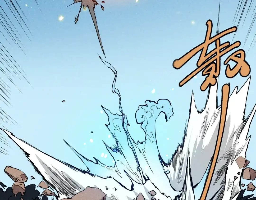 愤怒的撒切尔 第49话 炎魔的力量 第10页