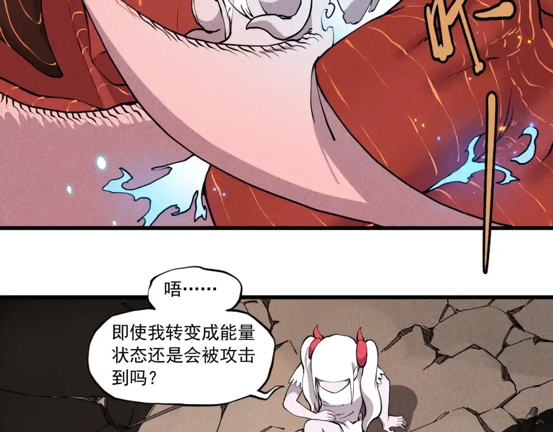 愤怒的撒切尔 第49话 炎魔的力量 第12页