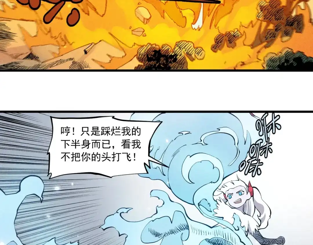 愤怒的撒切尔 第49话 炎魔的力量 第15页
