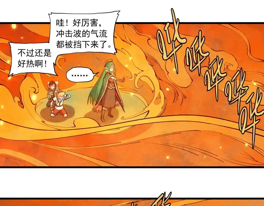 愤怒的撒切尔 第49话 炎魔的力量 第29页