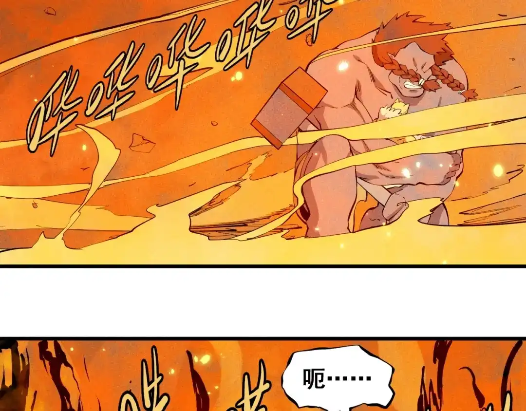 愤怒的撒切尔 第49话 炎魔的力量 第30页