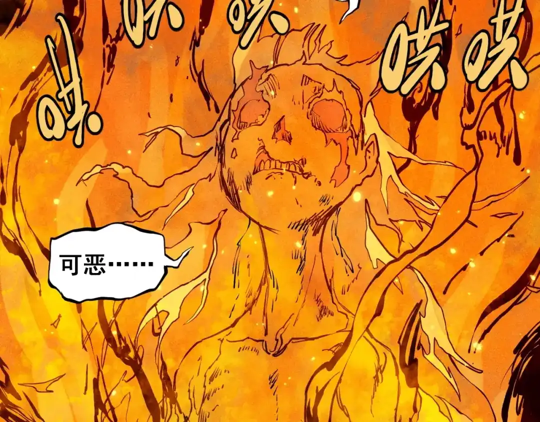 愤怒的撒切尔 第49话 炎魔的力量 第31页