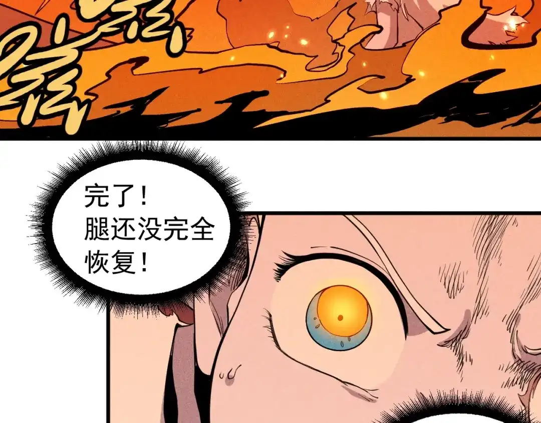 愤怒的撒切尔 第49话 炎魔的力量 第35页