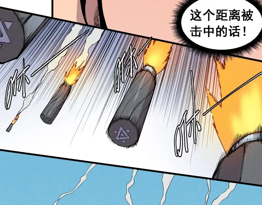 愤怒的撒切尔 第49话 炎魔的力量 第36页