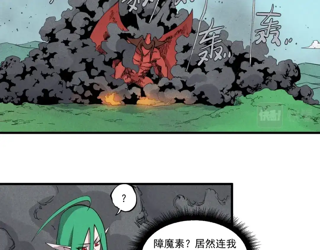 愤怒的撒切尔 第49话 炎魔的力量 第38页