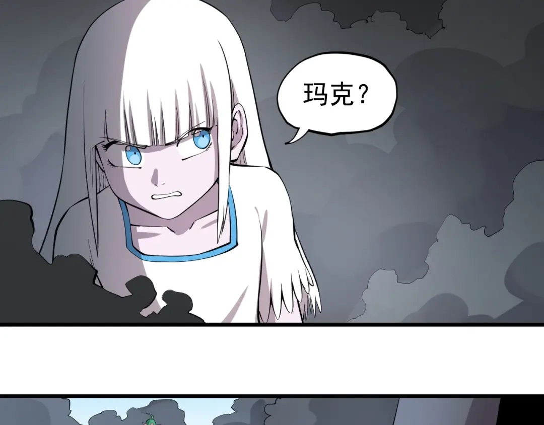 愤怒的撒切尔 第49话 炎魔的力量 第50页