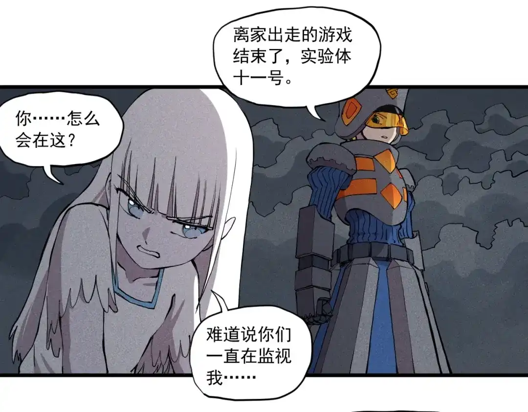 愤怒的撒切尔 第49话 炎魔的力量 第54页