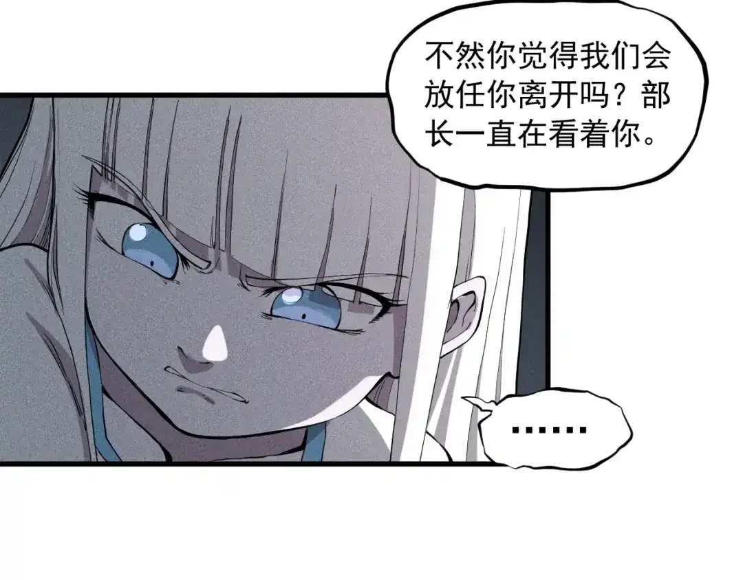 愤怒的撒切尔 第49话 炎魔的力量 第55页
