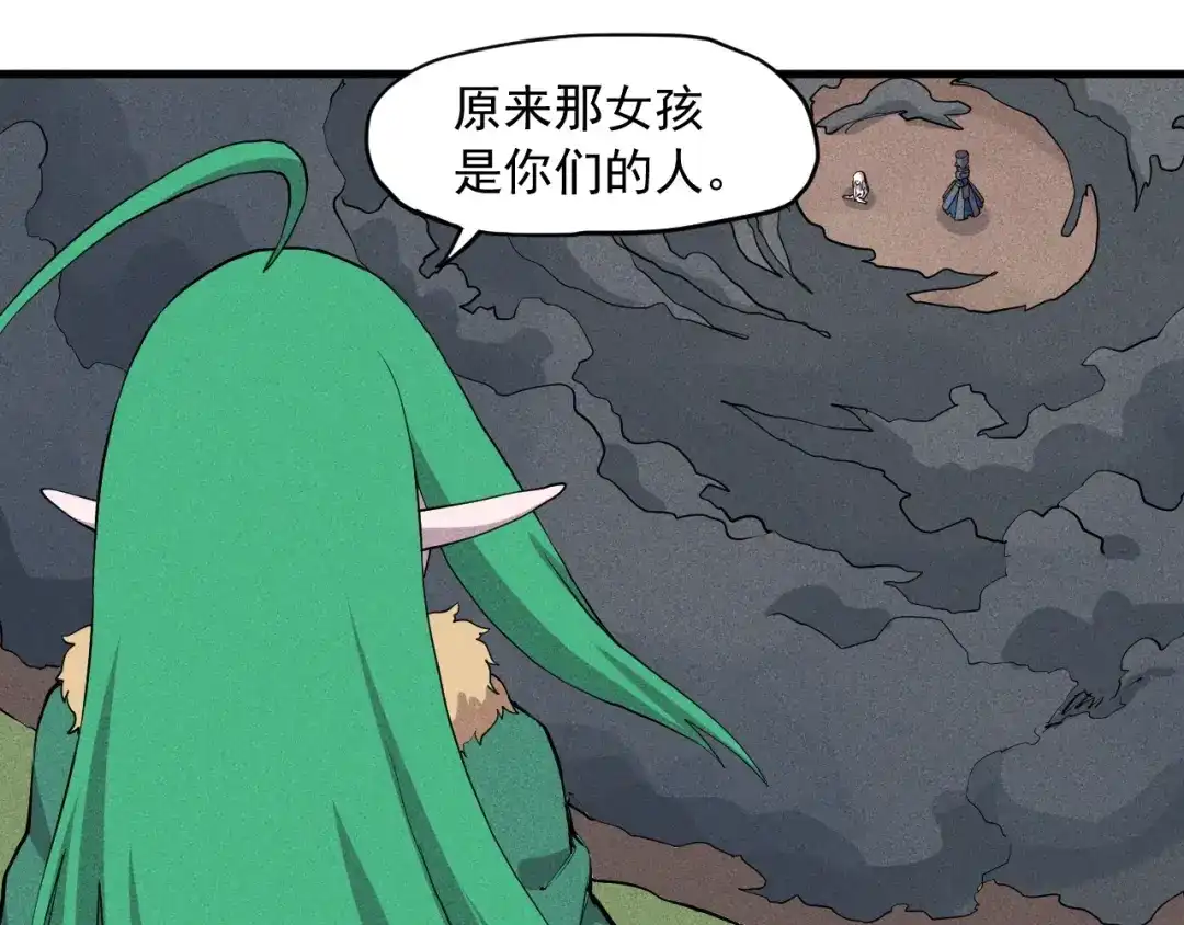 愤怒的撒切尔 第49话 炎魔的力量 第56页