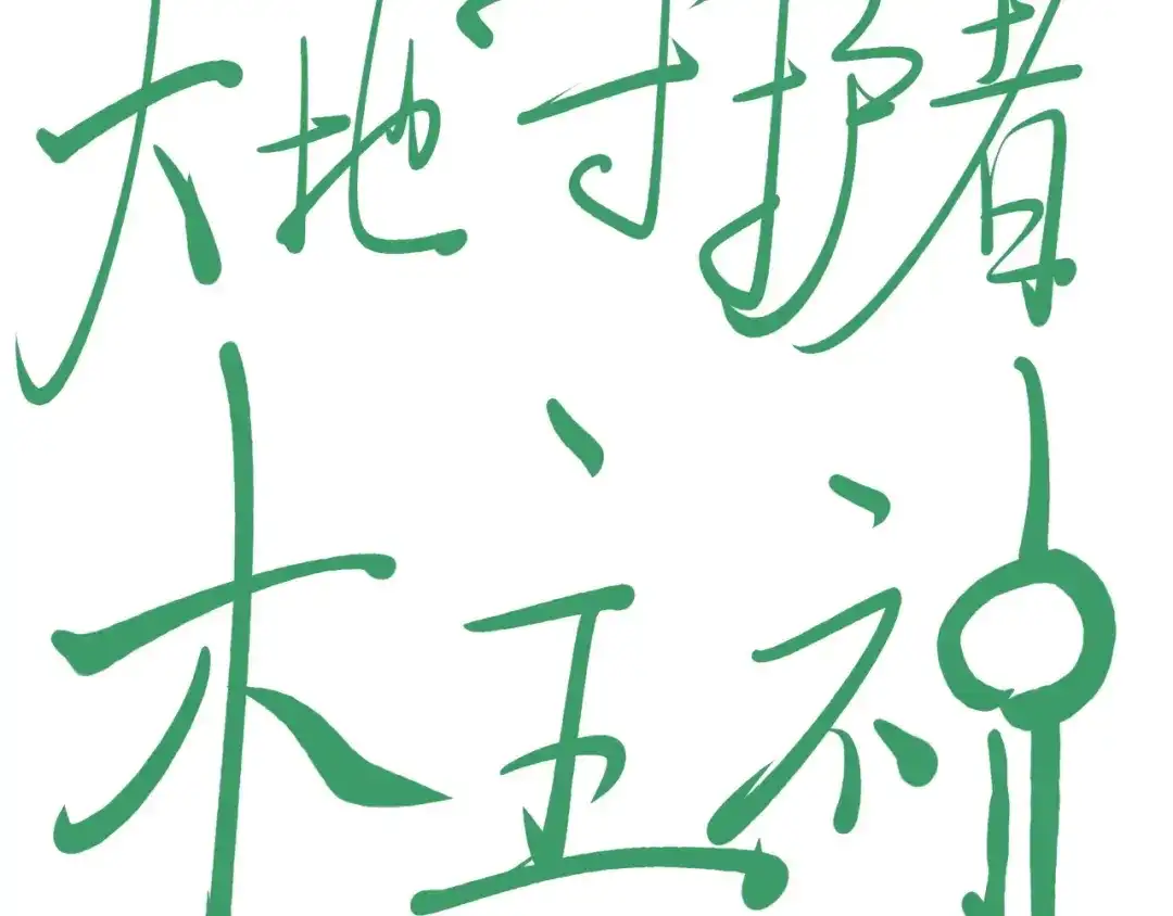 愤怒的撒切尔 第49话 炎魔的力量 第64页