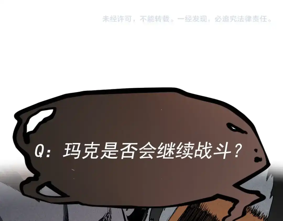 愤怒的撒切尔 第49话 炎魔的力量 第66页