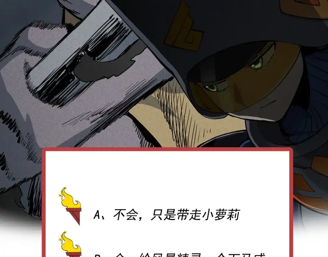 愤怒的撒切尔 第49话 炎魔的力量 第68页