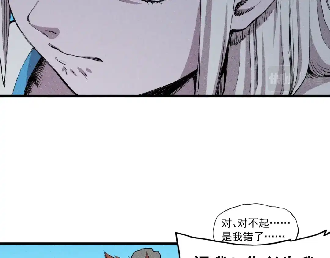 愤怒的撒切尔 第50话 大地守护者木主神 第10页