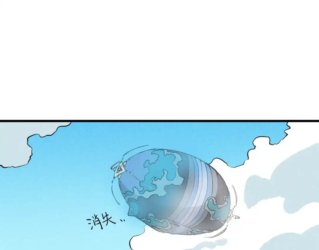 愤怒的撒切尔 第50话 大地守护者木主神 第17页