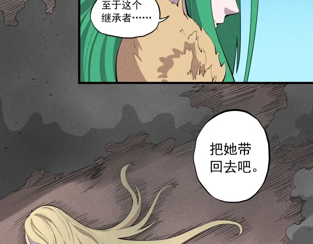 愤怒的撒切尔 第50话 大地守护者木主神 第21页