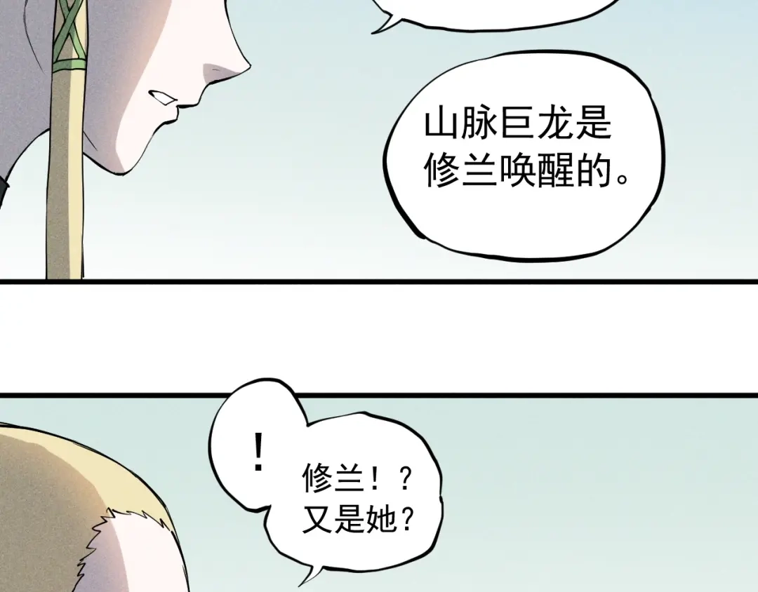 愤怒的撒切尔 第50话 大地守护者木主神 第49页