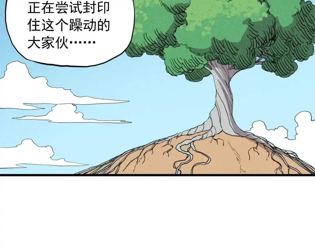 愤怒的撒切尔 第50话 大地守护者木主神 第52页