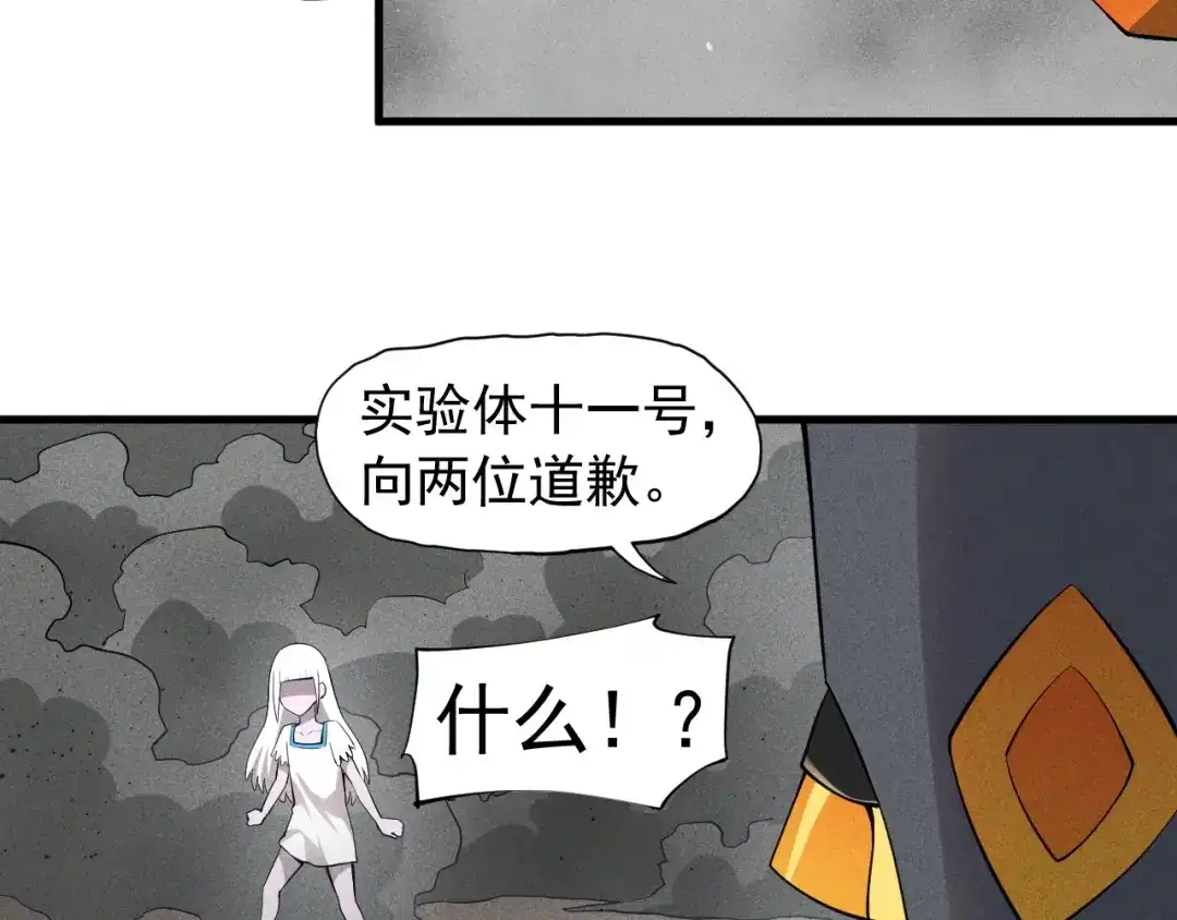 愤怒的撒切尔 第50话 大地守护者木主神 第7页