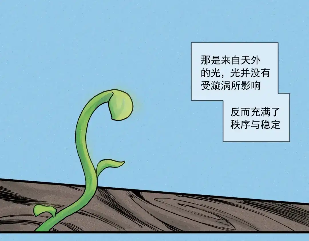 愤怒的撒切尔 第51话 起源 第10页
