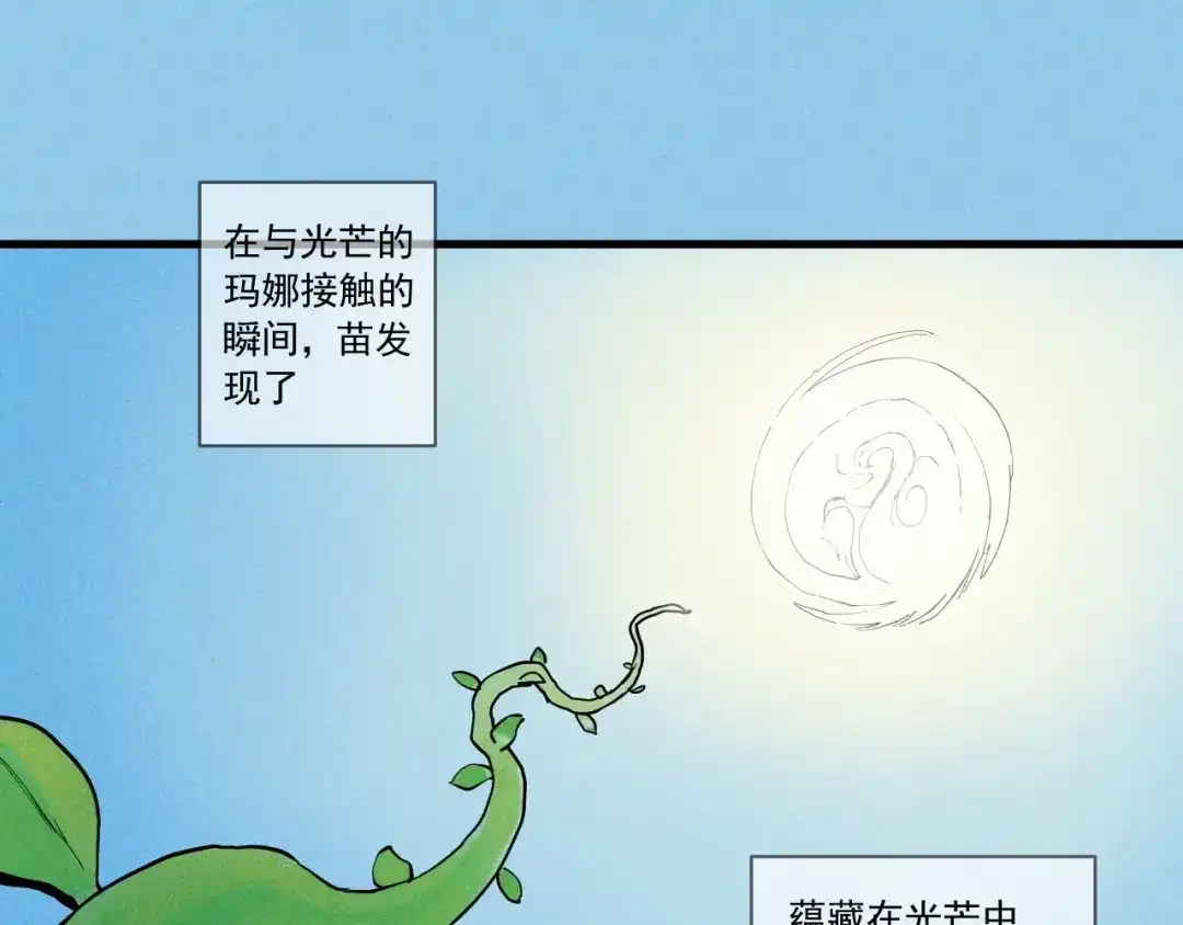 愤怒的撒切尔 第51话 起源 第11页