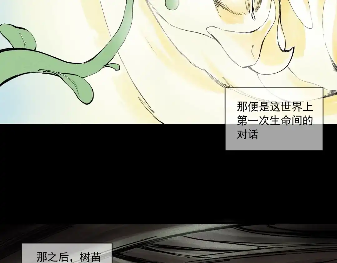 愤怒的撒切尔 第51话 起源 第13页