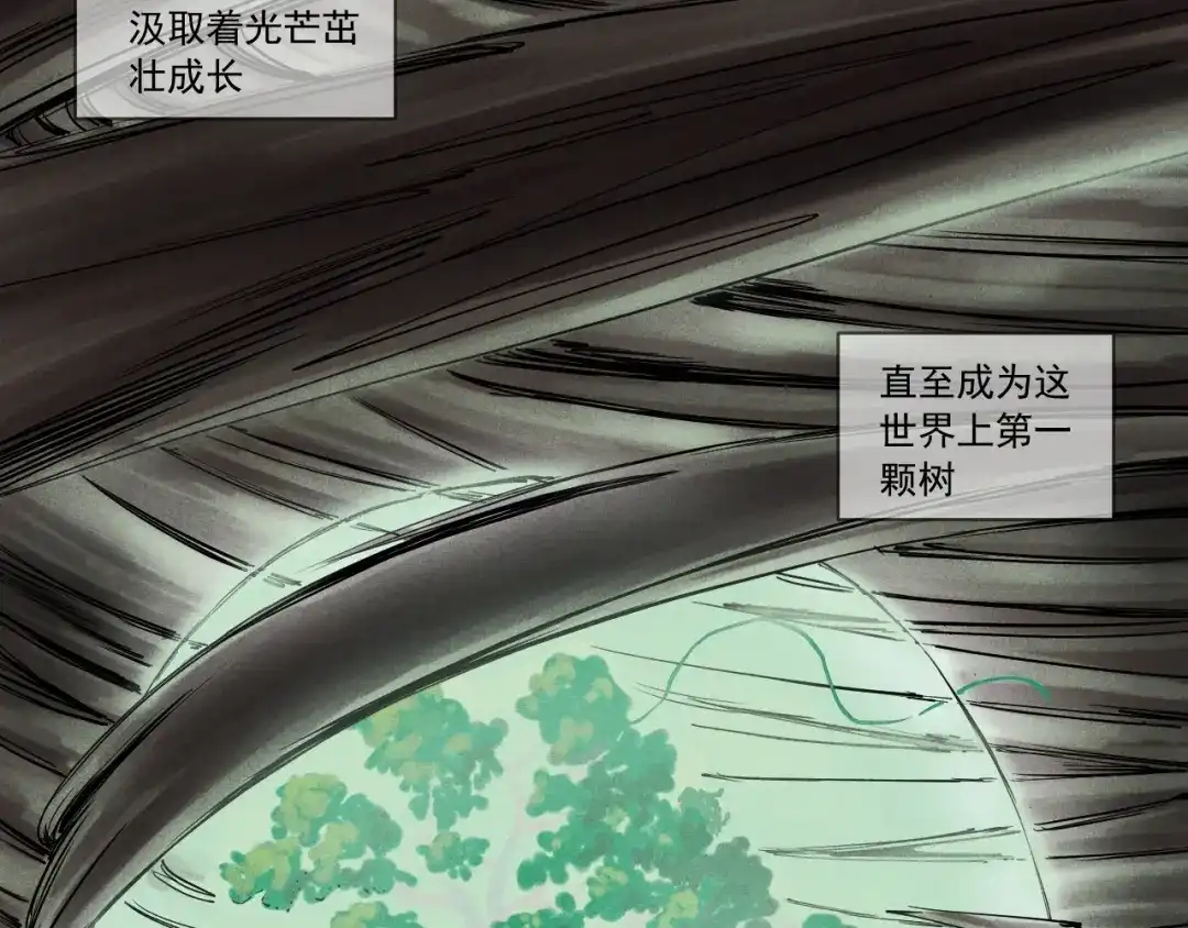 愤怒的撒切尔 第51话 起源 第14页