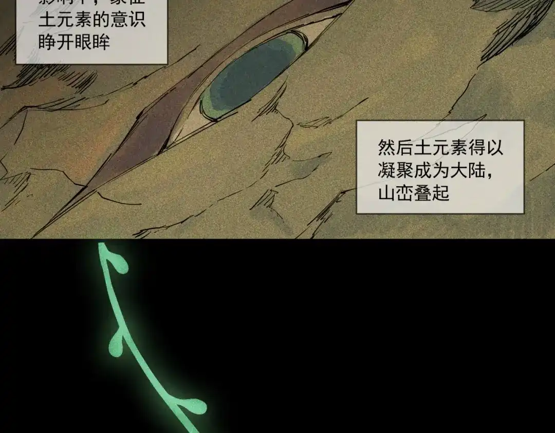 愤怒的撒切尔 第51话 起源 第17页