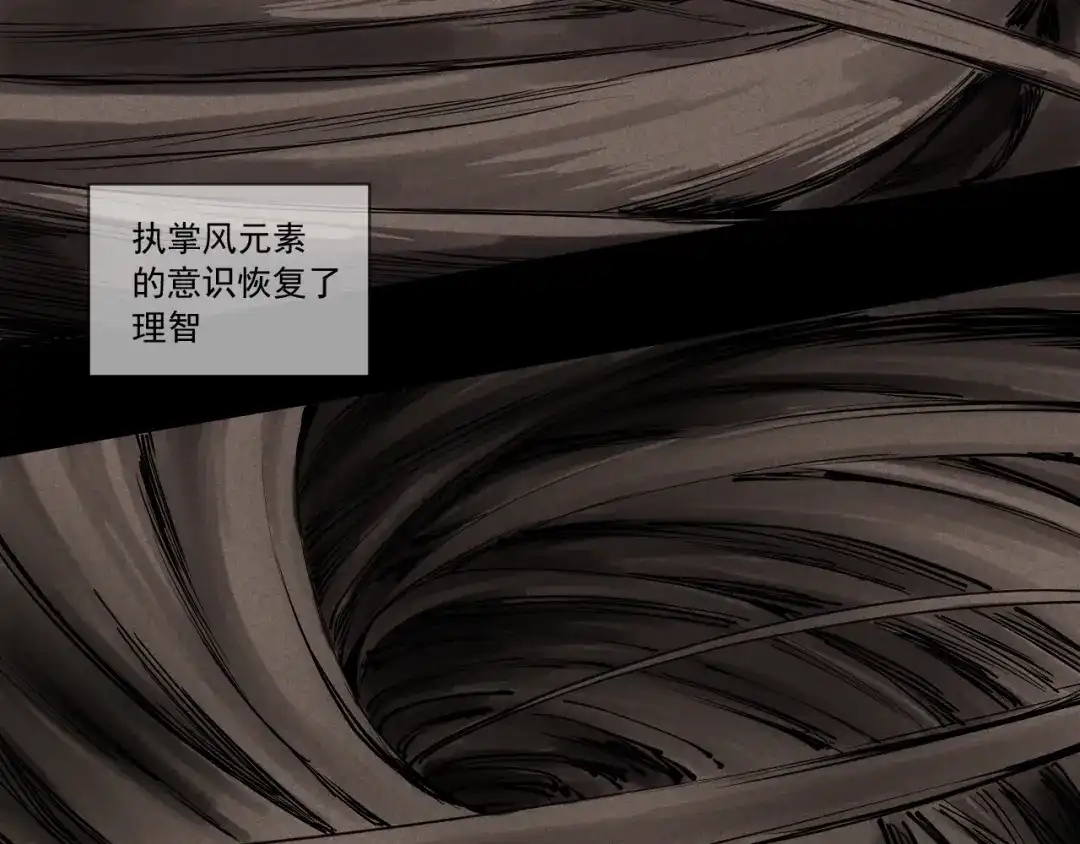 愤怒的撒切尔 第51话 起源 第26页