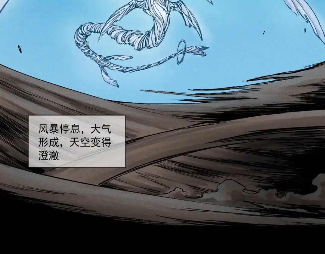 愤怒的撒切尔 第51话 起源 第28页