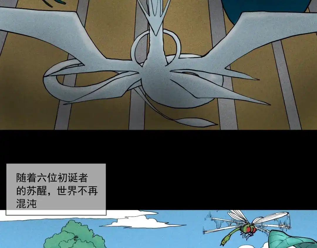 愤怒的撒切尔 第51话 起源 第32页