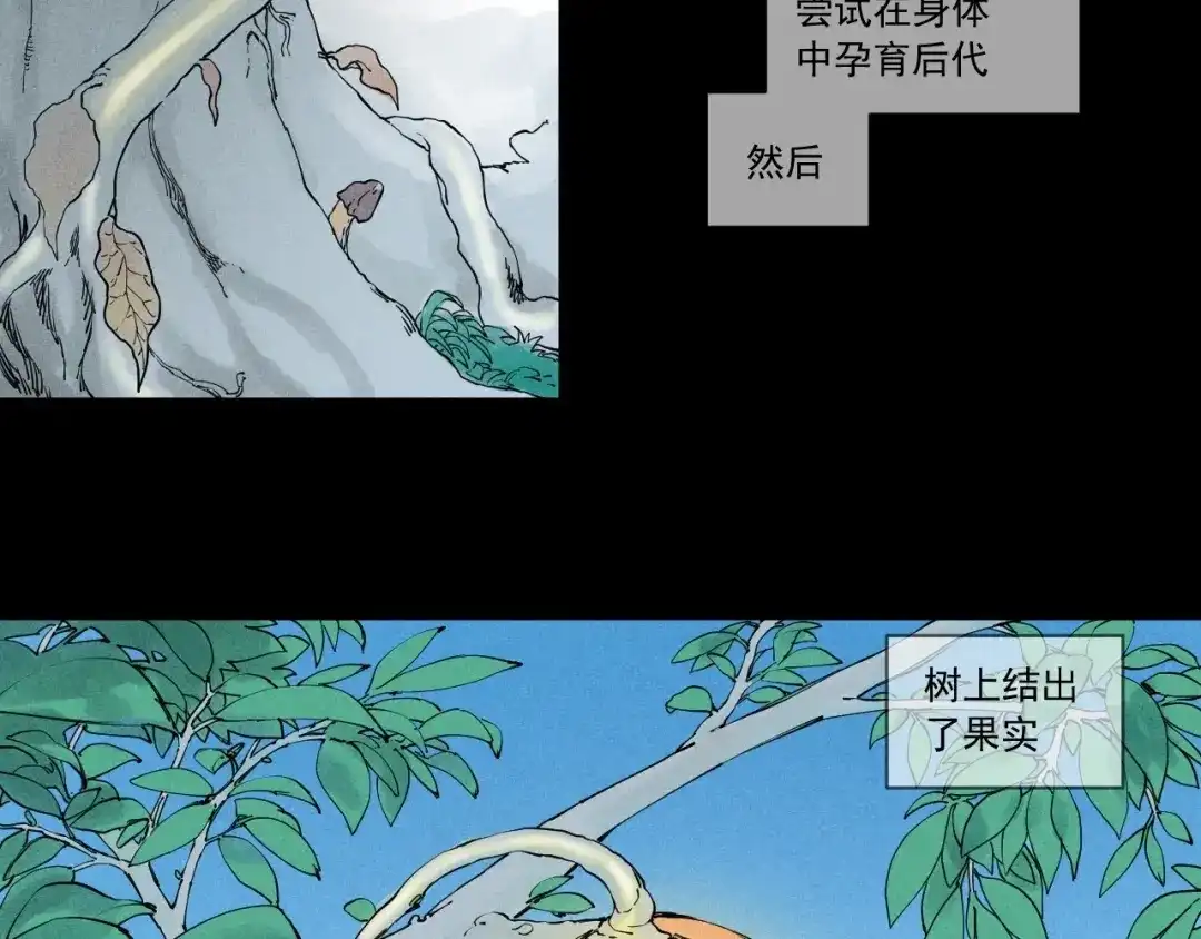 愤怒的撒切尔 第51话 起源 第34页