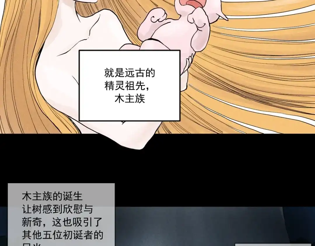 愤怒的撒切尔 第51话 起源 第37页
